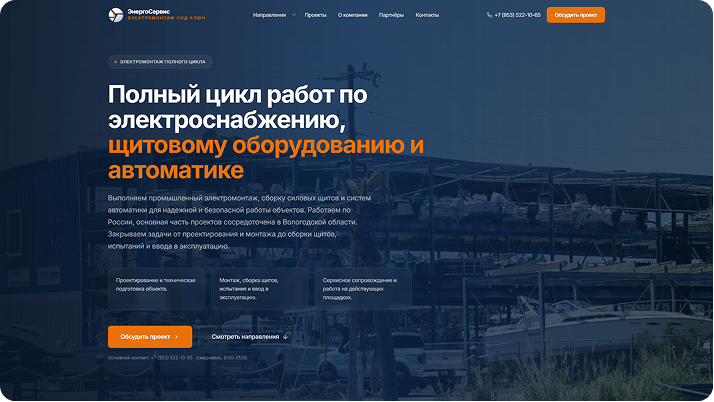 EnergoService projects catalog