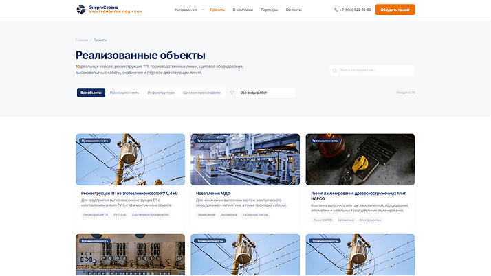 EnergoService completed projects page