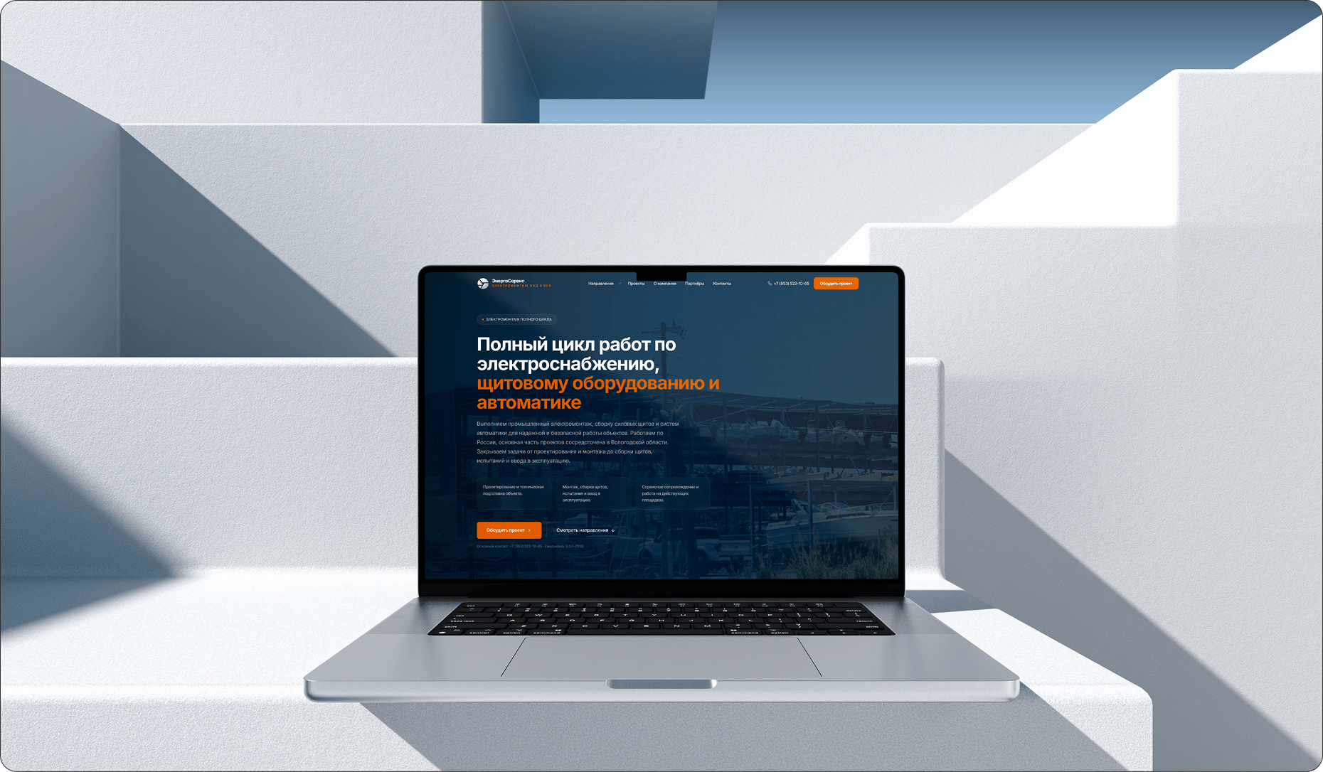 EnergoService website hero screen