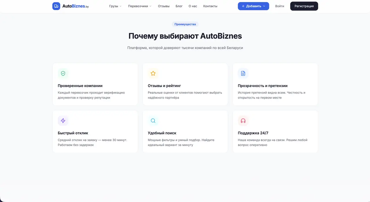 Freight Exchange design preview